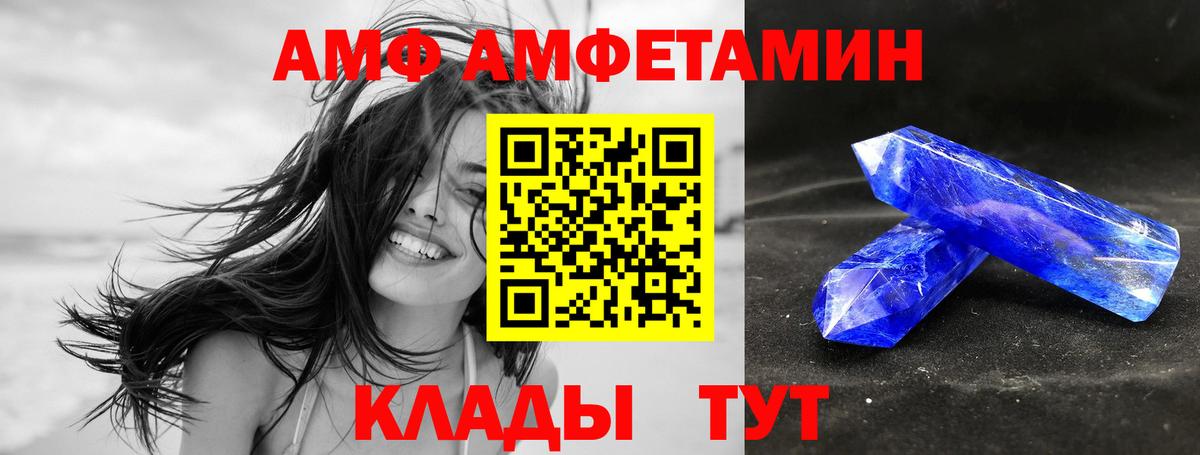 Куйбышев  АМФЕТАМИН Розовый  Амфетамин  Вход с VPN 