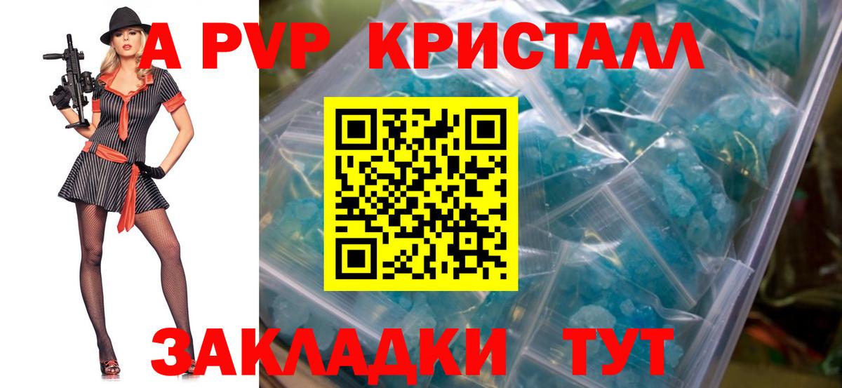 Alpha-PVP VHQ  Вход с VPN  Куйбышев 