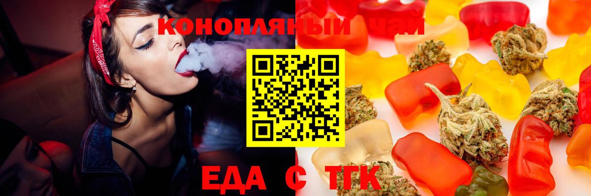 Куйбышев  Cannafood конопля  Вход с VPN 