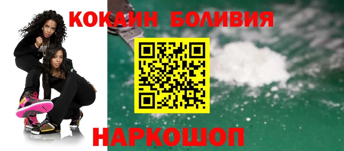 Кокаин  Кокаин 97%  Куйбышев  Вход с VPN  Cocaine 97% 