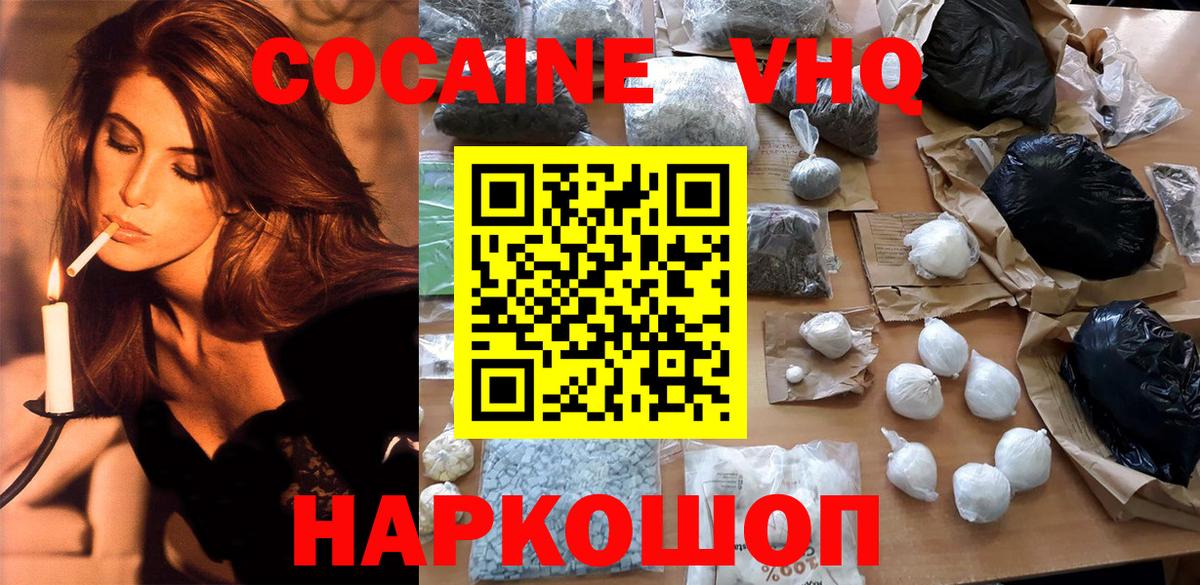 COCAIN Боливия Куйбышев