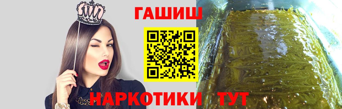 Гашиш хэш Куйбышев