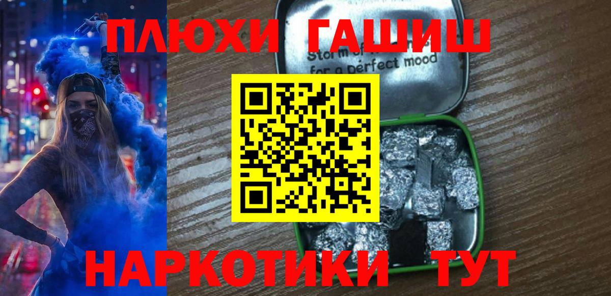 Куйбышев  Канабис  Вход с VPN  Гашиш  Меф кристаллы  Экстази 