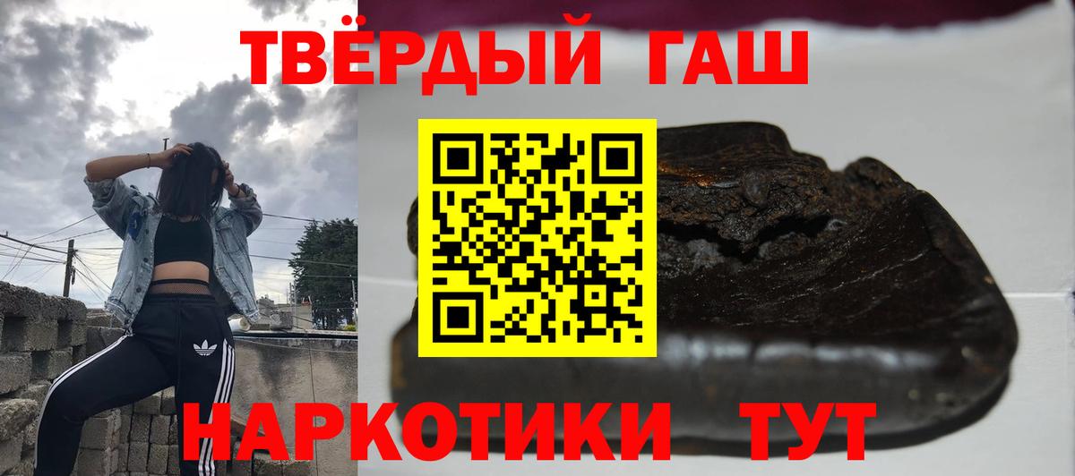 Куйбышев  ГАШИШ хэш  ГАШИШ  Вход с VPN 