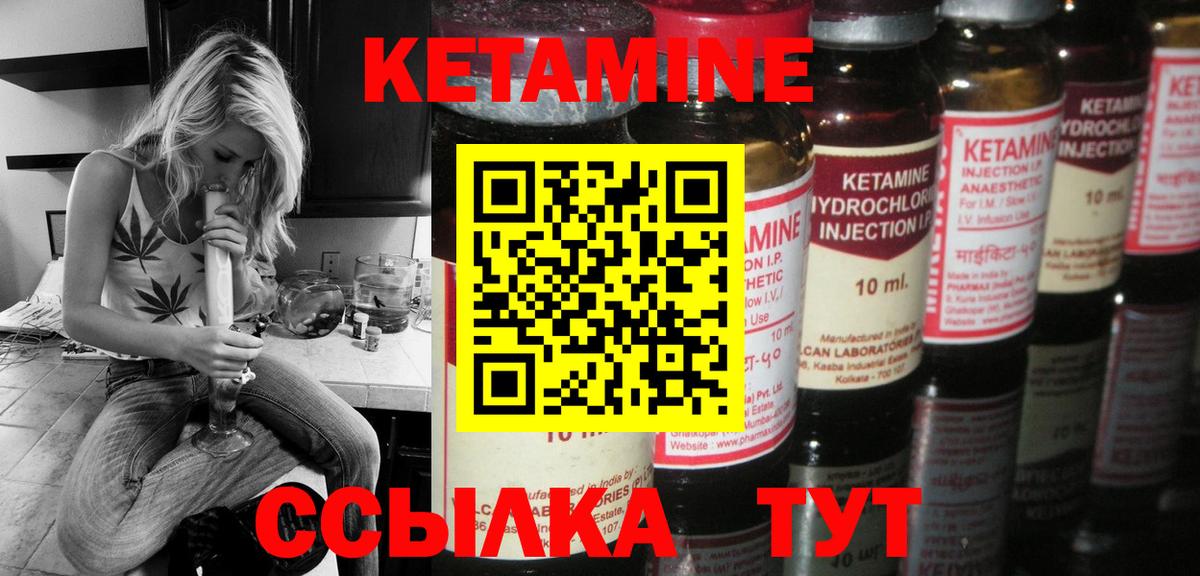 Куйбышев  КЕТАМИН VHQ  Вход с VPN  КЕТАМИН ketamine 
