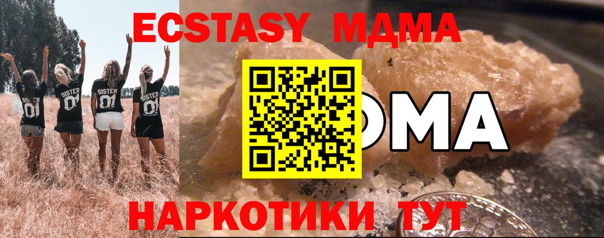 МДМА молли  МДМА молли  МДМА  Вход с VPN  Куйбышев 