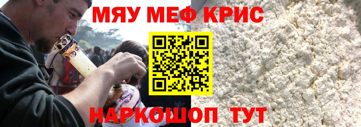 Куйбышев  Мефедрон  Меф  Мефедрон mephedrone  Вход с VPN  Мефедрон мука 