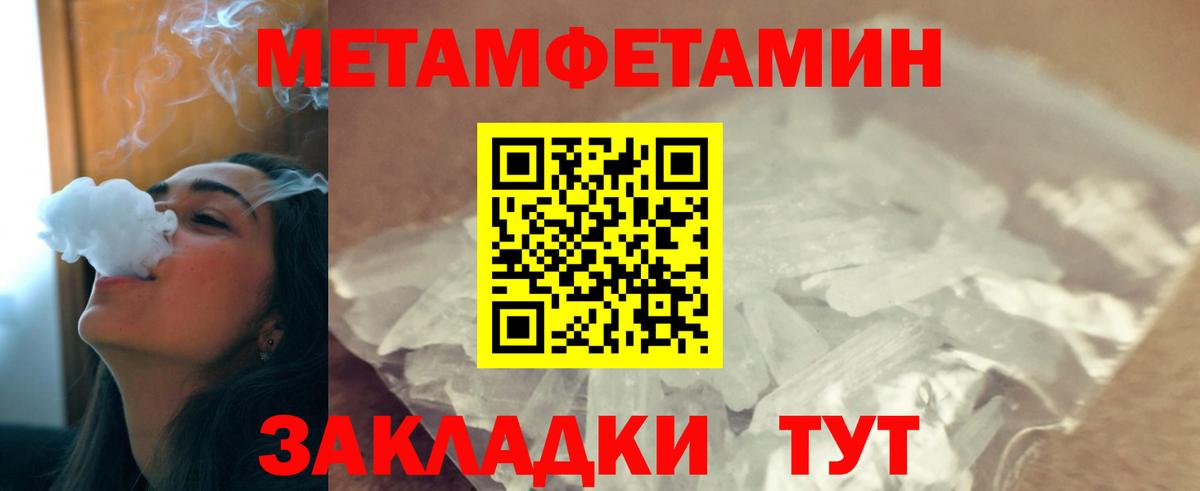 Метамфетамин Декстрометамфетамин 99.9% Куйбышев