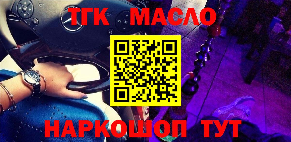 Куйбышев  Дистиллят ТГК жижа  Вход с VPN 