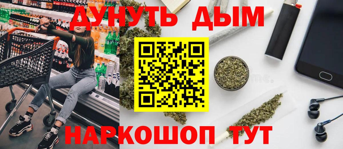 Конопля THC 21%  Бошки Шишки план  Канабис White Widow  Куйбышев  Вход с VPN 